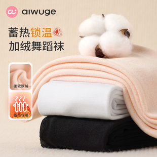 儿童舞蹈袜秋冬加绒加厚白色打底连裤袜女童芭蕾舞练功袜跳舞专用