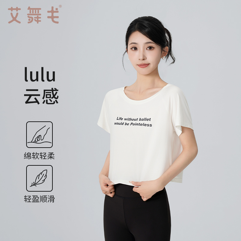 舞蹈练功服上衣女宽松短袖