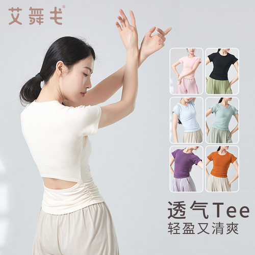 艾舞戈运动练功形体服现代舞服装