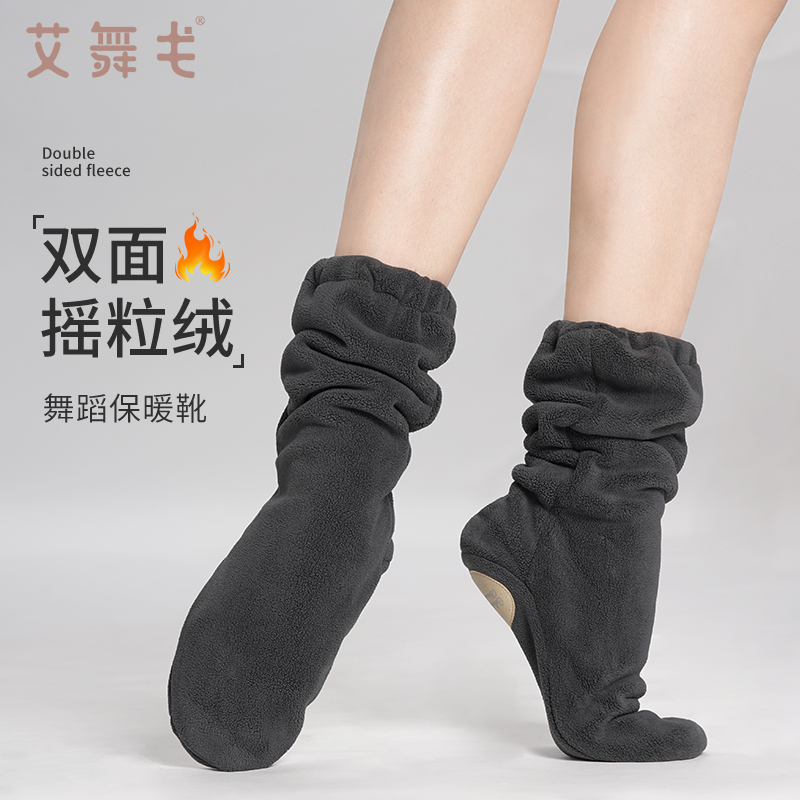 女加绒保暖舞蹈鞋热身软底鞋