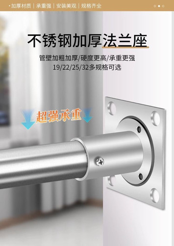 304不锈钢膨胀螺丝法兰座衣柜杆配件高脚圆管座托 加长重型晾衣杆