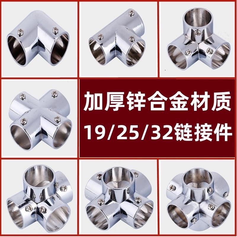 不锈钢内外连接件接头晾衣杆固定器货架展架锌合金配件25mm/32mm