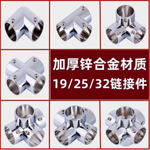 不锈钢内外连接件接头晾衣杆固定器货架展架锌合金配件25mm/32mm
