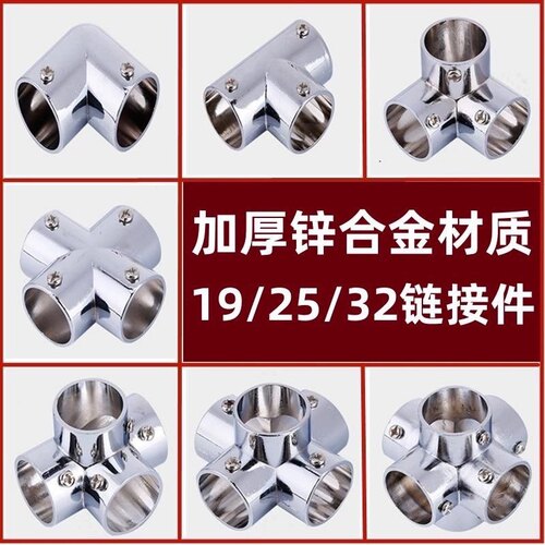 不锈钢内外连接件接头晾衣杆固定器货架展架锌合金配件25mm/32mm