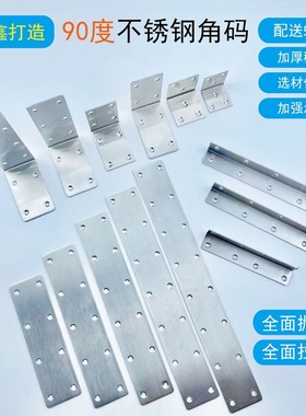纯不锈钢角码一字直片连接件 90度L型支架长角码固定角铁隔层板托