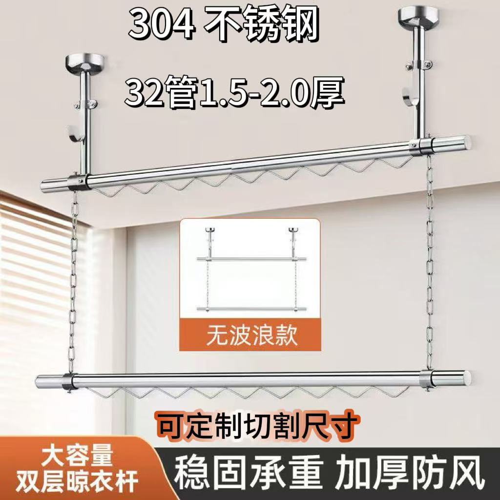 不锈钢加厚晾衣杆阳台固定式防风顶装晾衣架上下双层悬挂侧装吊杆