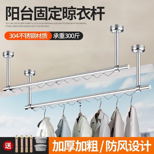 阳台晾衣杆304不锈钢波浪防风挂衣杆墙吊装晒衣服侧装32mm管固定
