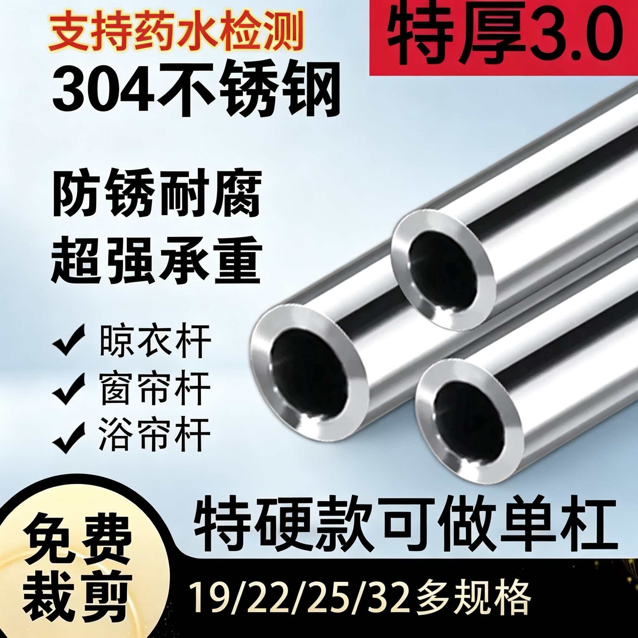 304不锈钢圆管阳台晾衣杆衣柜挂衣杆窗帘杆晒衣杆3.0特厚不锈钢管