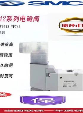 电磁阀VP42/VP542R/VP742K-5DZD1-04A 5G1/5GD/5GS1/5DZ-02A/0A