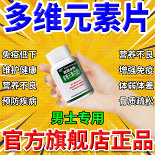 康耐得多维元素胶囊13片官方店女男用金施尔康官方旗舰DJ维生儿童