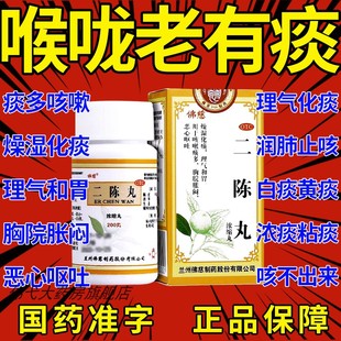 二陈丸逍遥浓缩丸健脾祛湿化痰和参苓白术丸的功效与作用张仲景HK