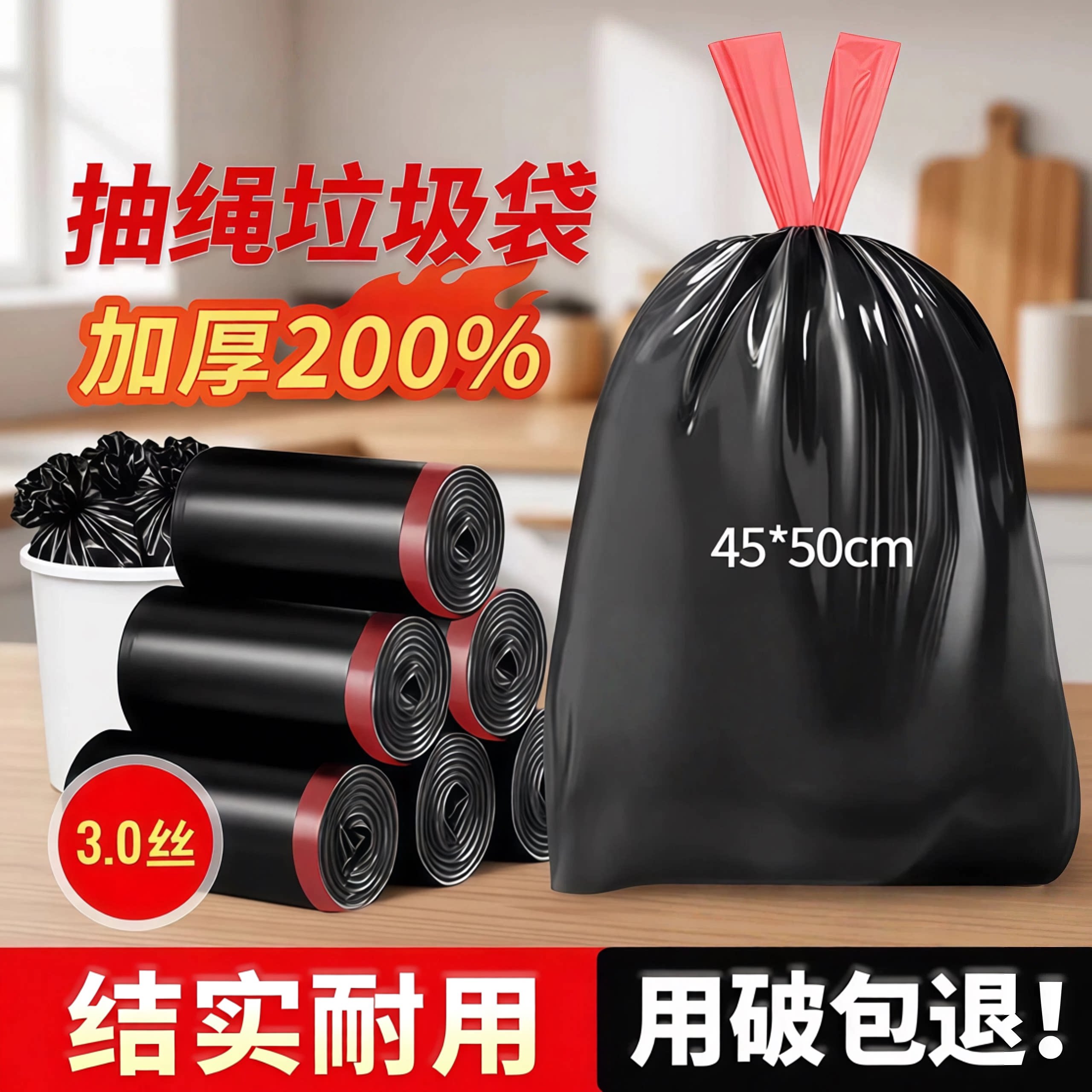 抽绳垃圾袋家用购物袋环保袋帆布袋黑色彩色塑料袋车载垃圾袋
