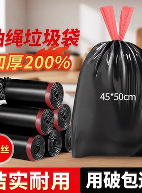 抽绳垃圾袋家用购物袋环保袋帆布袋黑色彩色塑料袋车载垃圾袋