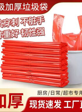 红色塑料袋批发大小号背心袋加厚手提袋购物袋水果蔬菜服装打包袋