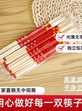一次性筷子红色喜庆饭店便宜方便筷独立包装卫生筷聚餐外卖方便筷