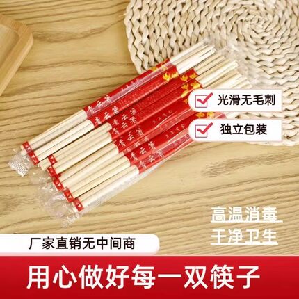 一次性筷子红色喜庆饭店便宜方便筷独立包装卫生筷聚餐外卖方便筷