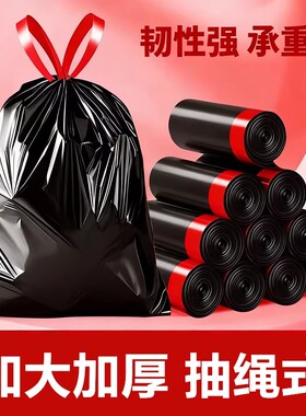 抽绳式垃圾袋家用手提式塑料袋黑色厨房收纳袋收口加厚实惠装