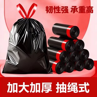 抽绳式垃圾袋家用手提式塑料袋黑色厨房收纳袋收口加厚实惠装