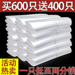 白色一次性塑料袋批发超市购物摆摊商用外卖打包袋加厚手提背心袋