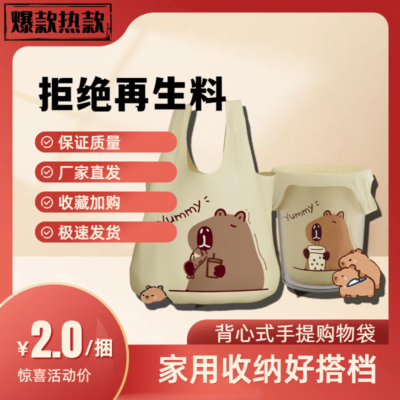 卡皮巴拉车载垃圾袋宿舍桌面粘贴式可爱卡通加厚便携式家用收纳袋