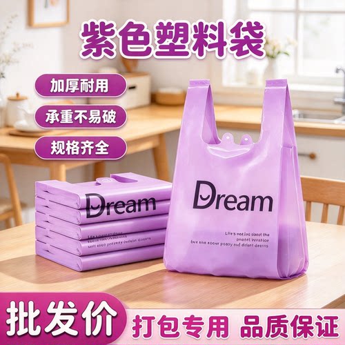 塑料袋食品级加厚打包袋子