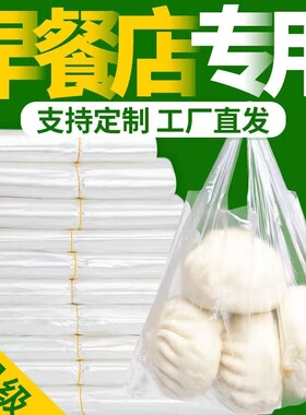 塑料袋食品袋小号一次性方便袋外卖打包袋背心袋商用手提白色胶袋