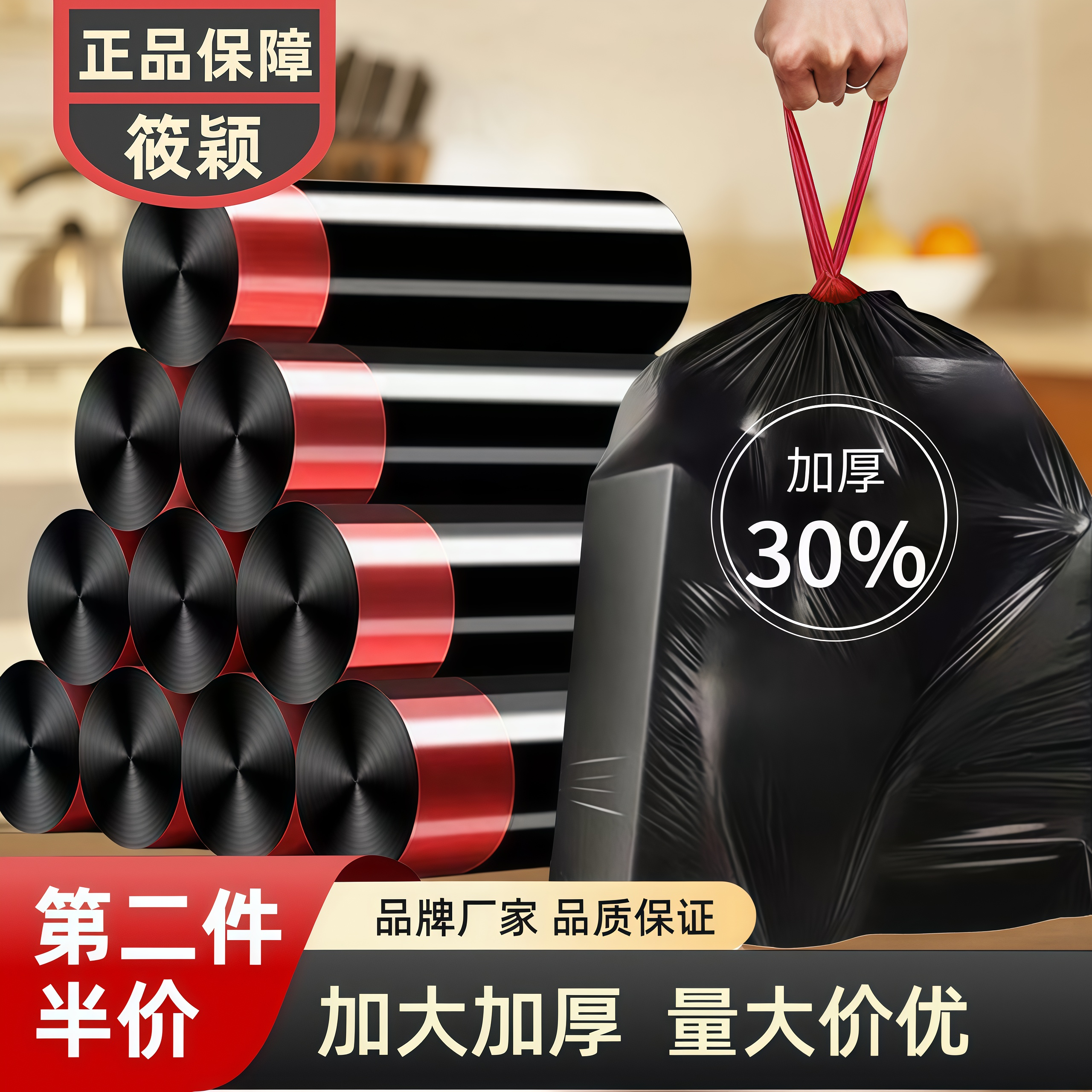 抽绳式垃圾袋厨房家用加厚学生