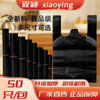 黑色加厚手提式大中小号垃圾袋