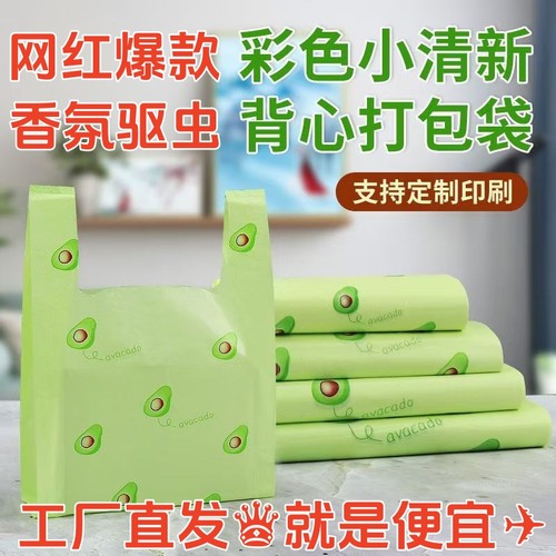 彩色外卖打包袋定制外卖打包袋