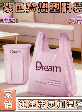 加厚红色笑脸塑料袋批发外卖打包袋食品级购物背心袋方便袋子