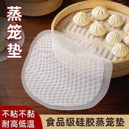 硅胶蒸笼布不粘食品级包子馒头垫