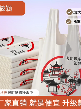 食品级塑料袋白色加厚食品袋家用手提背心袋方便袋商用透明打包袋