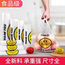 透明笑脸塑料包装 一次性超市购物手提背心袋子 袋食品打包方便袋