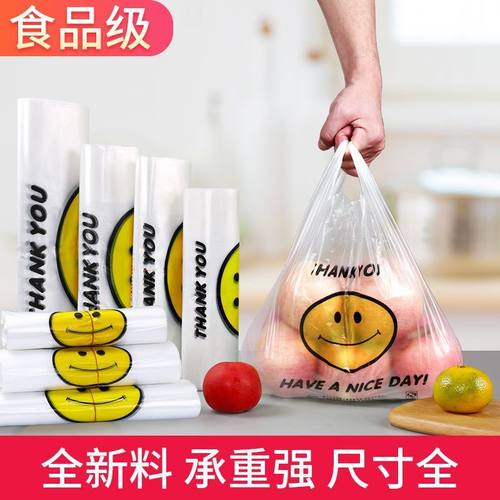 透明笑脸塑料包装袋食品打包袋