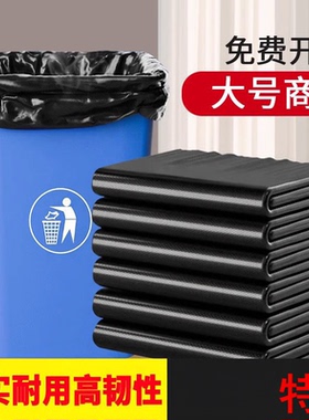 大垃圾袋100只加厚大号黑色商用免费开票酒店环卫厨余超大垃圾桶