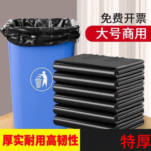 大垃圾袋100只加厚大号黑色商用免费开票酒店环卫厨余超大垃圾桶