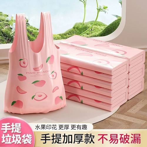垃圾袋手提式加厚印花水蜜桃手提