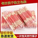 一次性筷子批发饭店快餐专用便宜外卖打包竹筷子独立包装 整箱直销