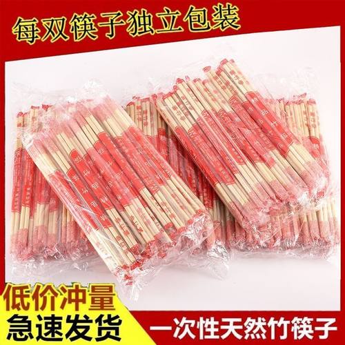 一次性竹筷子独立包装整箱