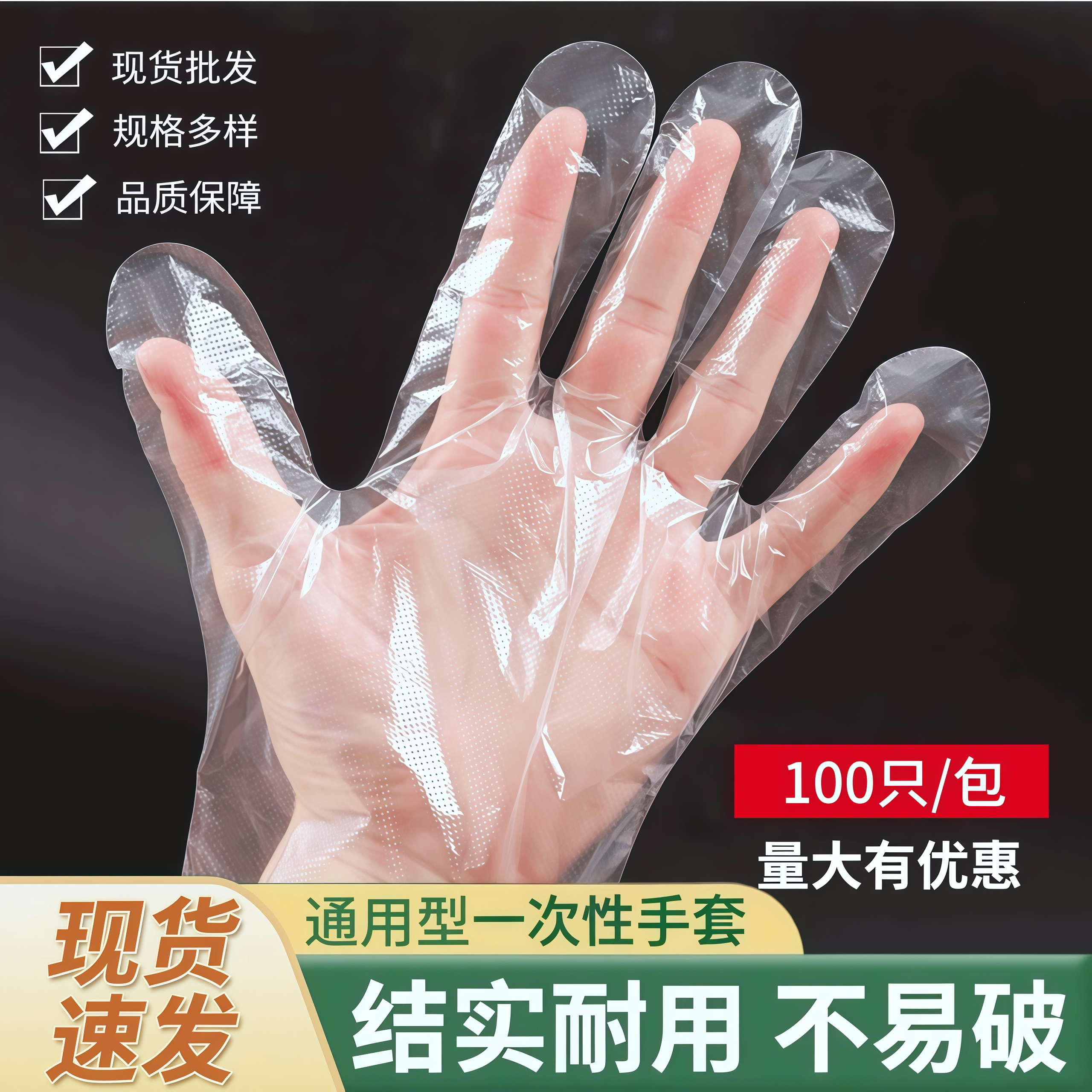 薄膜手套一次性食品级一次性手套加厚透明PE家用防水均码手套批发