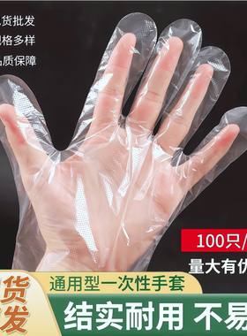 一次性食品级透明PE手套
