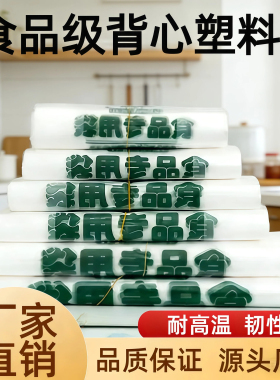 白色食品袋批发塑料袋一次性透明包装袋外卖打包袋方便袋保鲜袋子
