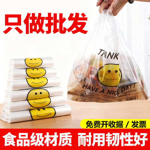 笑脸袋商场购物袋手提方便袋批发