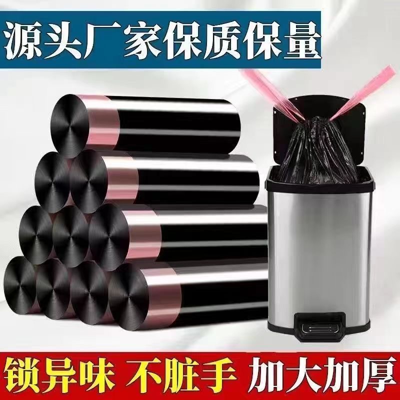 手提式加厚自动垃圾袋