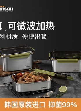 Cuitisan酷艺师不锈钢饭盒食品级可微波炉加热贝拉系列餐盒便当盒