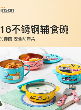 cuitisan酷艺师宝宝辅食碗儿童餐具婴幼儿316不锈钢食品级饭碗