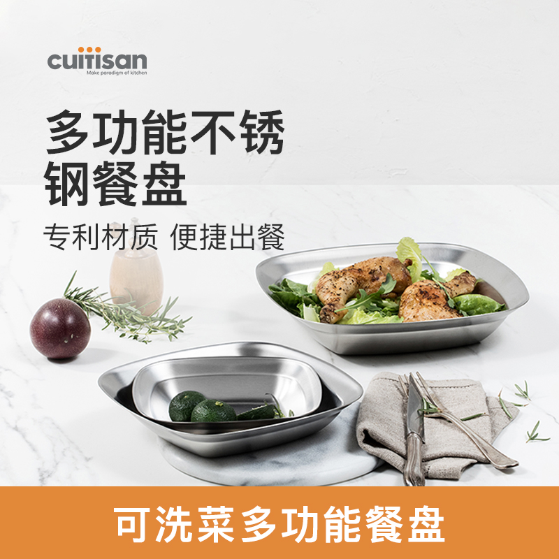 cuitisan酷艺师304食品级不锈钢餐盘家用加厚果盘冷菜烧烤盘圆形