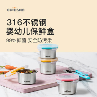 cuitisan可微波316不锈钢宝宝辅食保鲜盒婴童分类餐盒便携密封盒