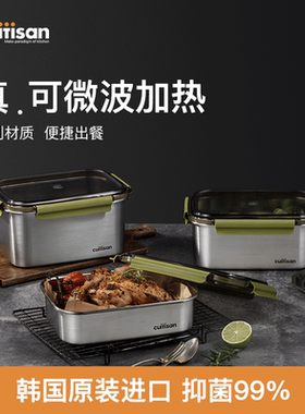 cuitisan酷艺师不锈钢饭盒食品级可微波炉加热上班族分格便当盒