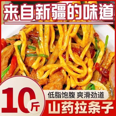 正宗新疆纯手工拉条子5斤粗面真拉面圆面条非挂手擀面官方旗舰店